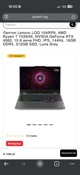 Лаптоп Lenovo LOQ 15ARP9