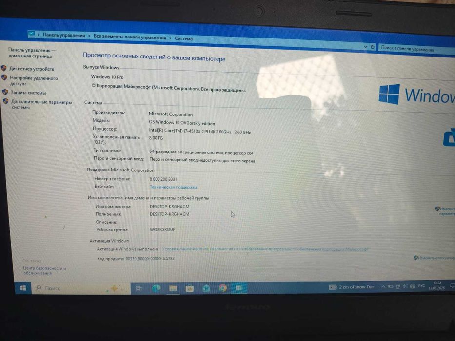Продам ноутбук Lenova b 50 70