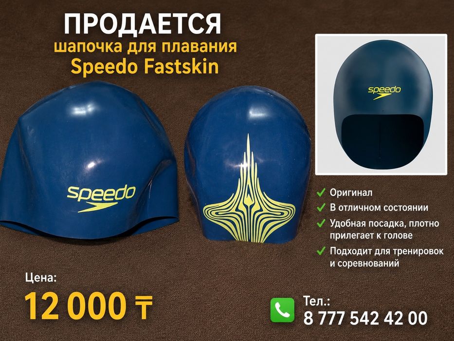 Всё для плавания