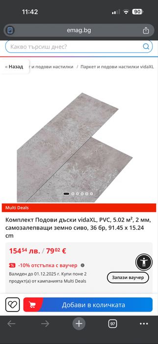 PVC настилка плоскости 5,02 m2