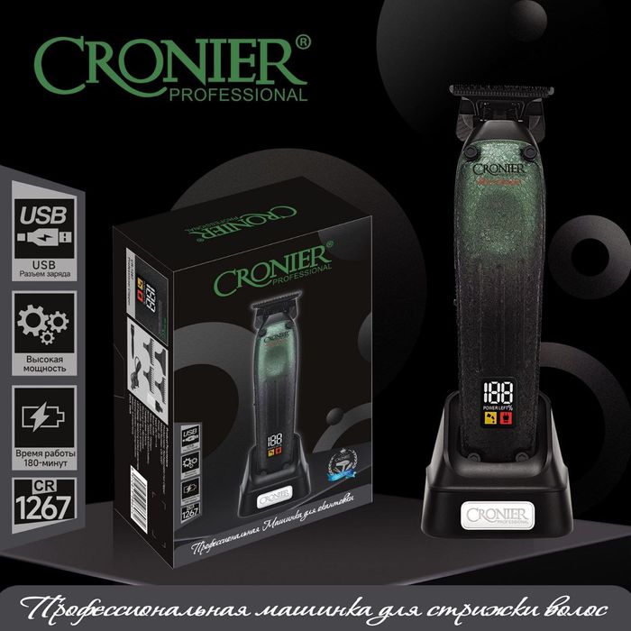 Продается машинки для стрижек