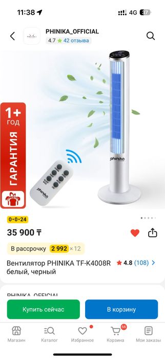 Вентилятор колонный