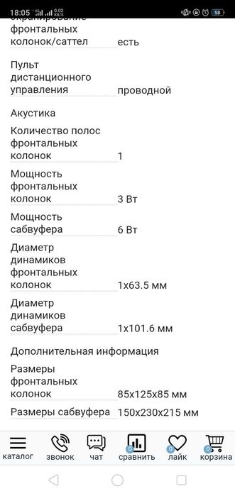 Компьютерные колонка Microlab