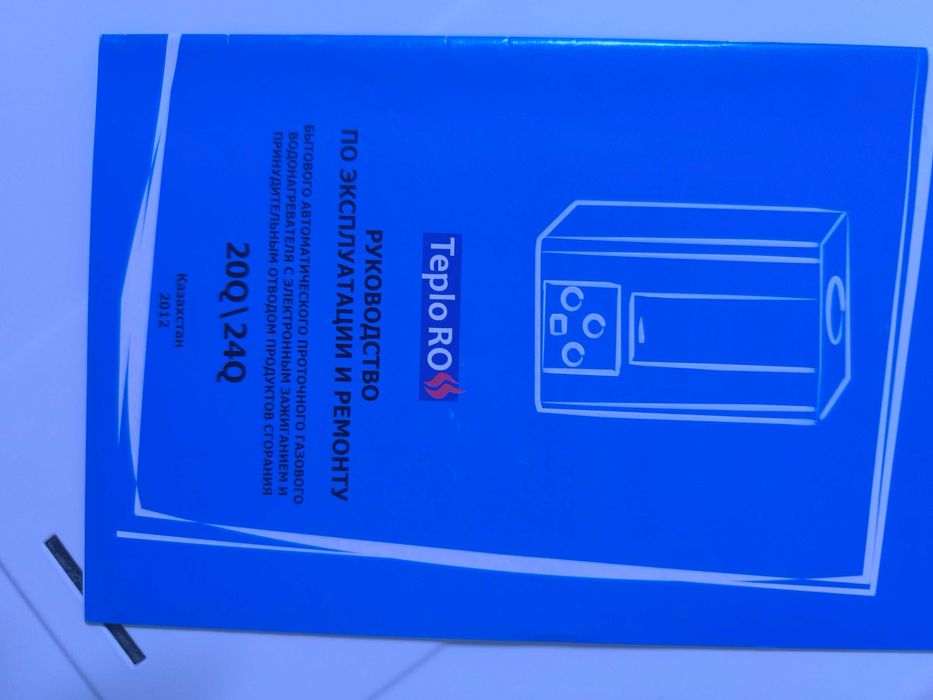 Газовый водонагреватель TeploROSS АПВГ-20Q