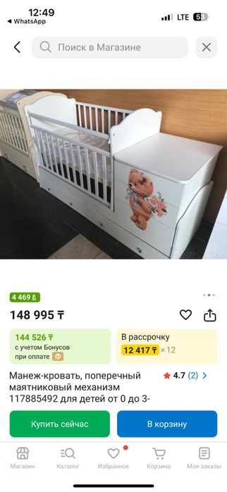 детский манеж кровать