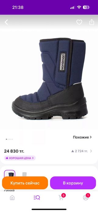 Зимаки Nordman