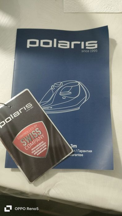 Утюг гладильная паровой