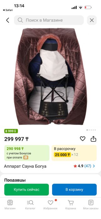 Сауна багуа.