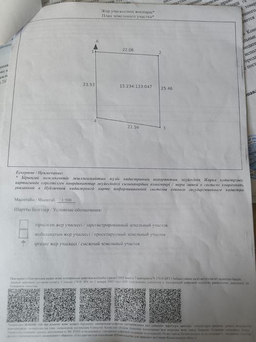 Продам участок  по Мамлютской трассе