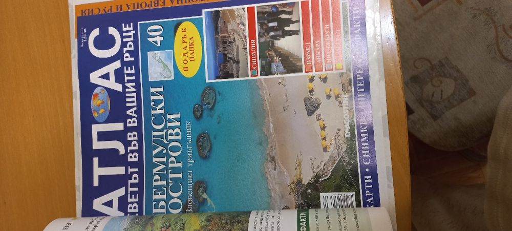 Предлагам списания от номер 1 до номер 80..