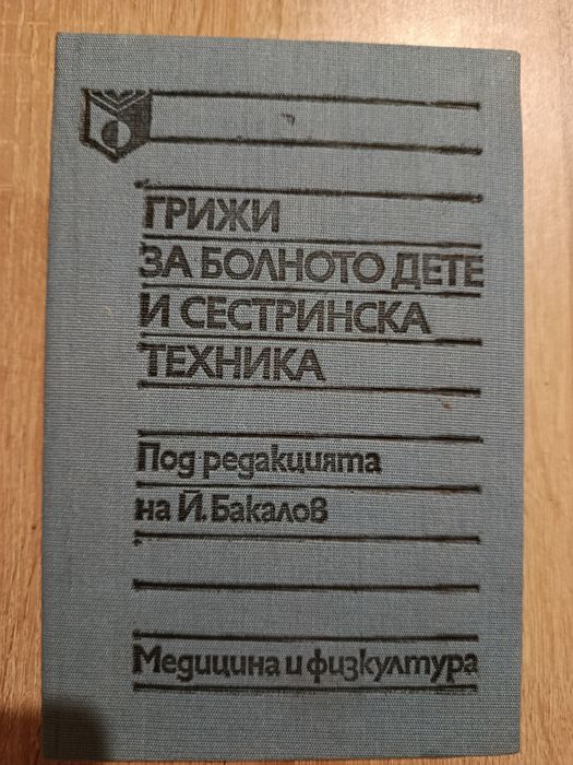 Книги    запазени