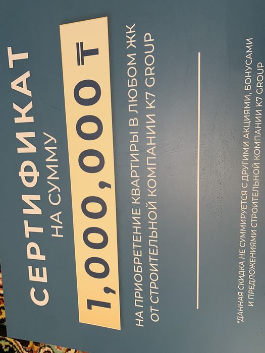 Сертификат подарочный