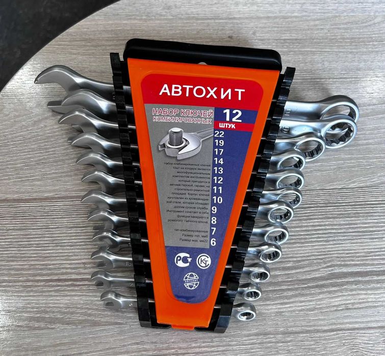 Набор инструментов, набор ключей