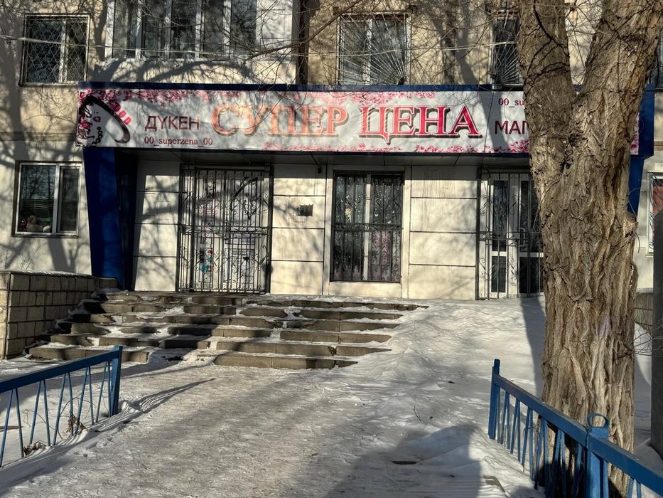 Магазин СУПЕРЦЕНА Абая 50