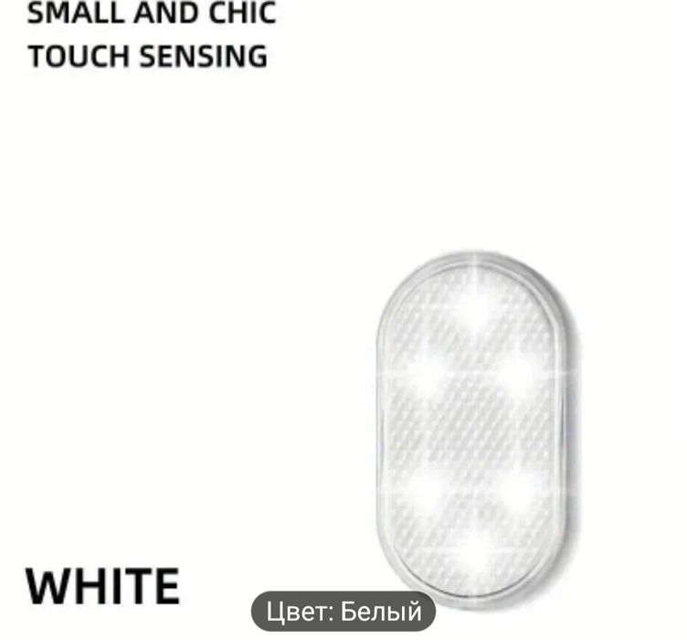 Светильники для авто и дома