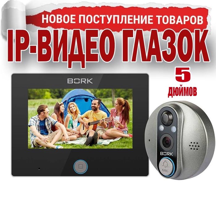 Новинка!!! BORK IP-Домофон — 86833 FullHD-2 MP Black