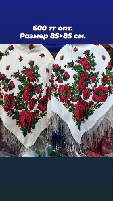 Платки оптом по супер цене!