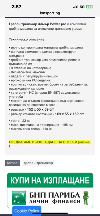 Гребен тренажор Hamer