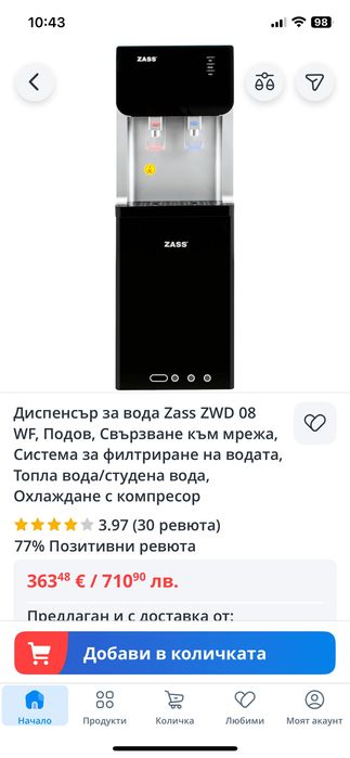 Диспенсър за вода(свързване към водопровод с компресор )