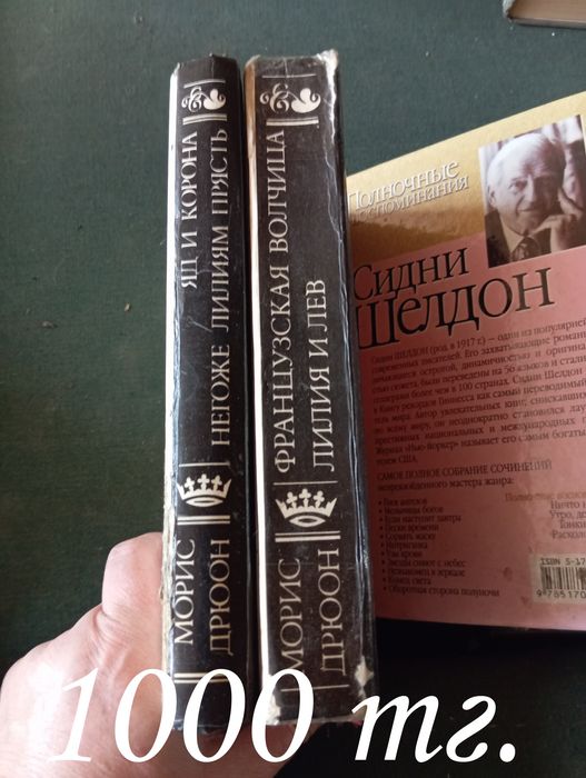 Продам книги - фэнтези