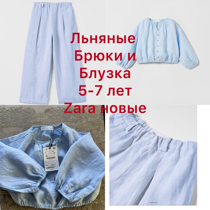 Новый комплект zara 6-7 лет новый