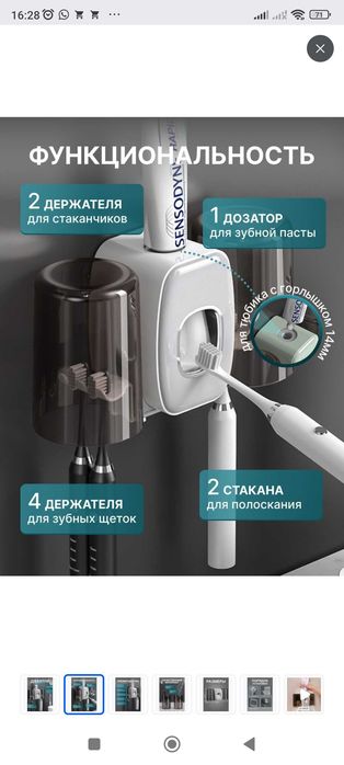 Органайзер для щеток и зубной пасты