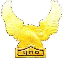 Професионално обучение в специализирани курсове -София. Диплом от МОН