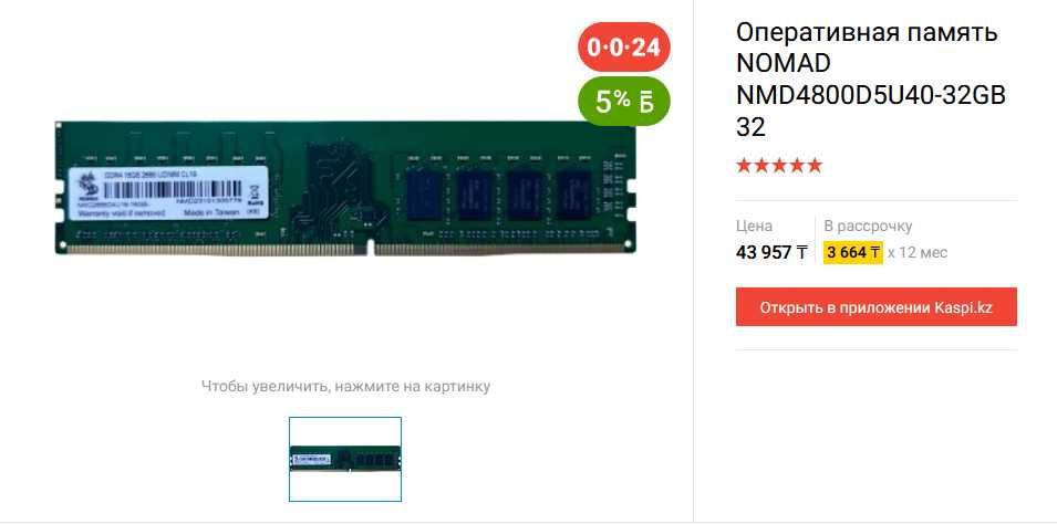 Продам мощный игровой пк