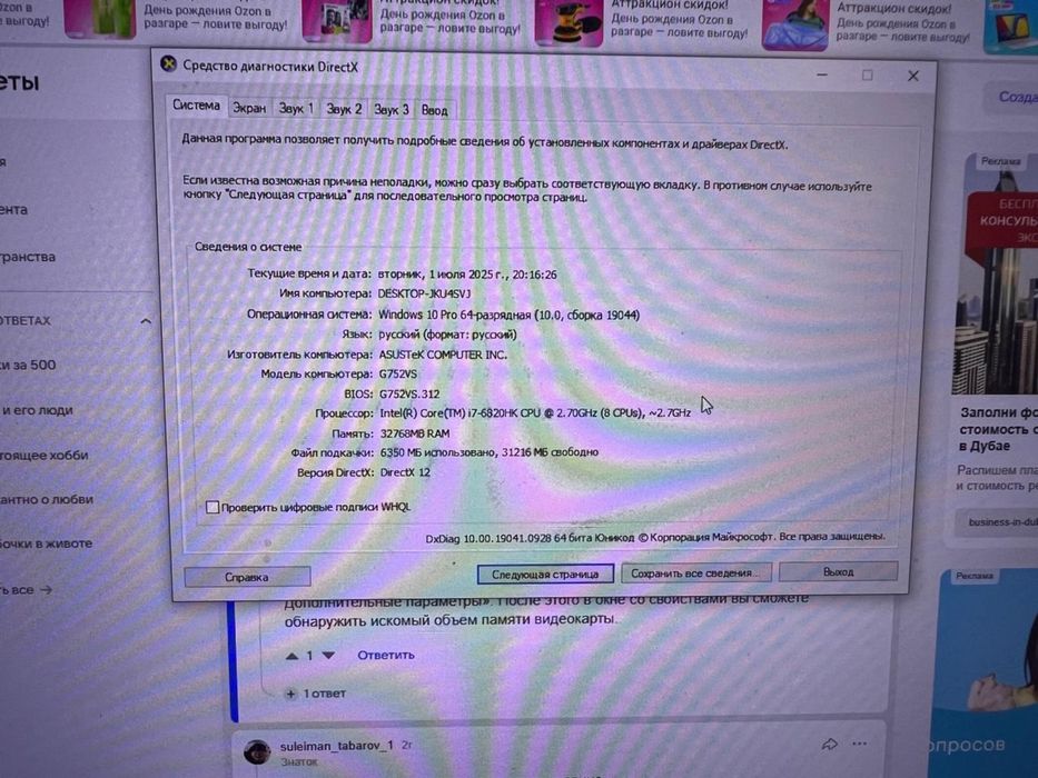 Игровой ноутбук