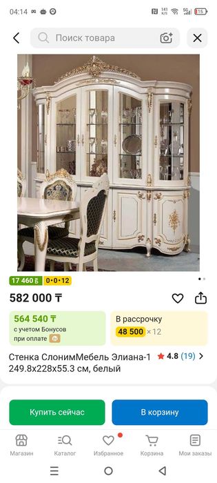 Стенка белруский