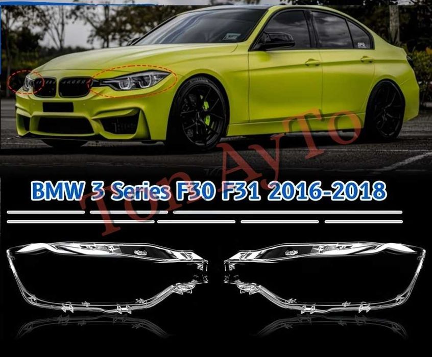 Капаци Фарове БМВ Ф30 Ф31 Ф35 BMW F30 F31 F35 2016 - 2018 Стъкла Фарове Капаци