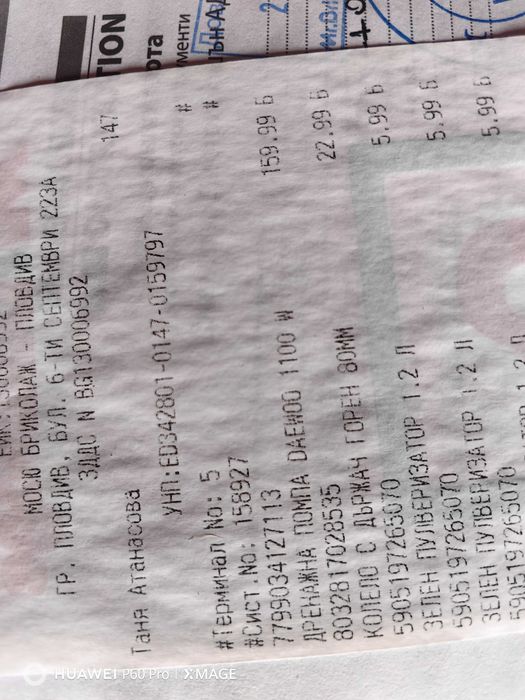 Дренажна Помпа Daewoo ddp 17000