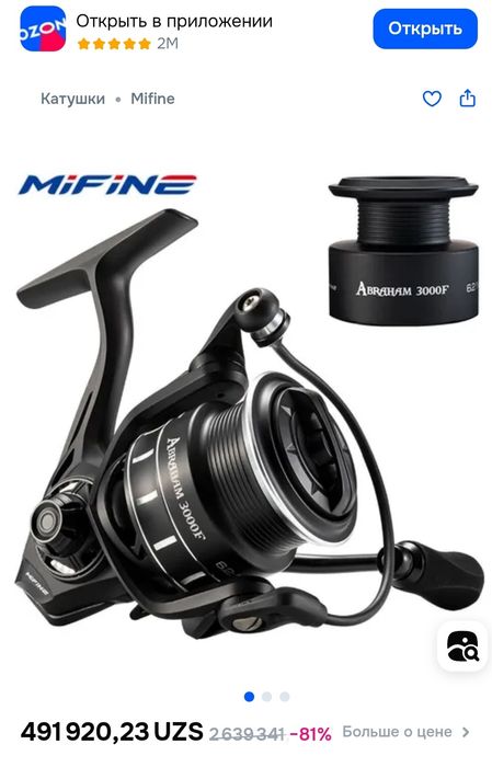 Срочно - готовое удилище на Карпа + бонус !