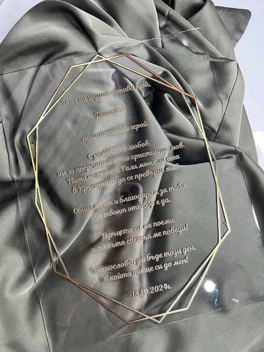 Стъклени покани за кръстници и кумове, плакети за рожден ден