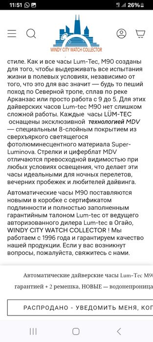 Продам наручные фирменные часы LUM-TEC