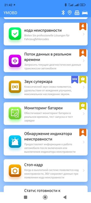 OBD II разъем.         (Столешница)