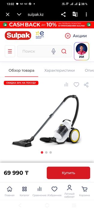 Пылесос Karcher VC3
