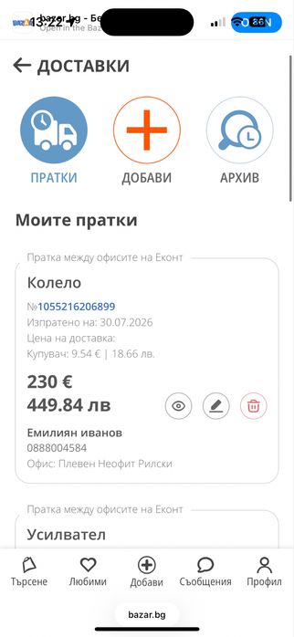 Ново колие cartier пирон сърце
