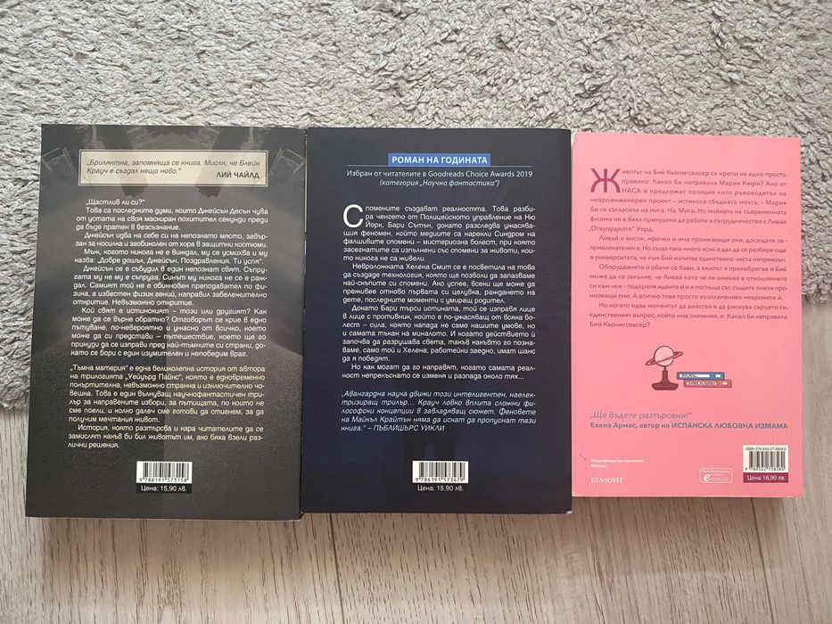 Различни жанрове книги