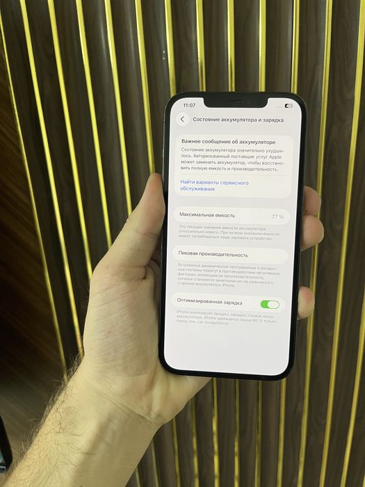 Iphone 12 Pro Max 256 Айфон 12 Макс 256