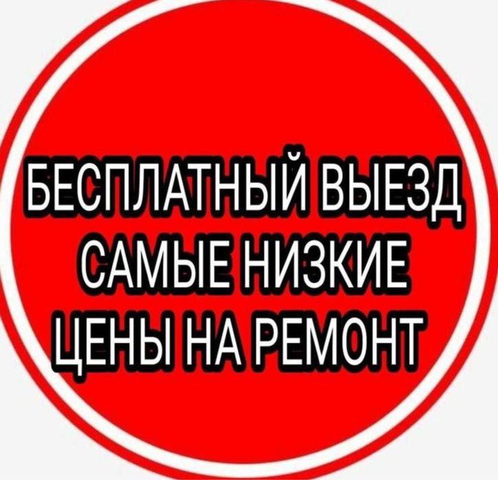 Ремонт холодильников в Алматы