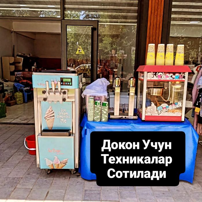 Холодильник Фрейзер мороженое сотилади