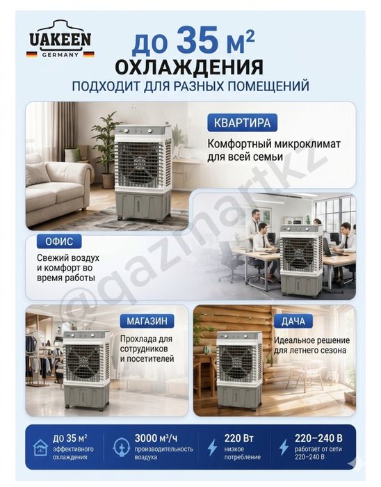 Напольный вентилятор Uakeen ZL-1214