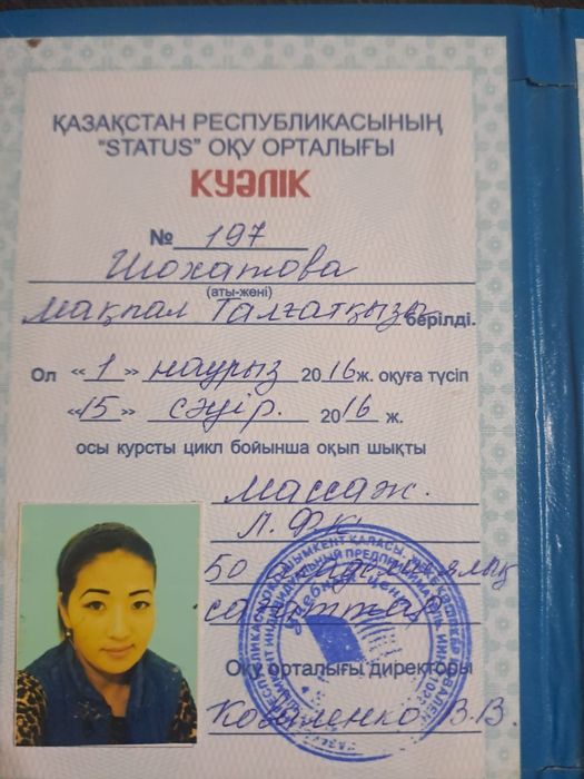 Массаж Остеохондроз лечебный