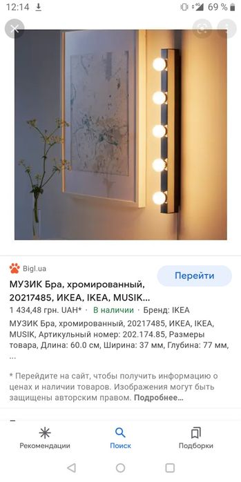 Лампы Икея для зеркала визажиста