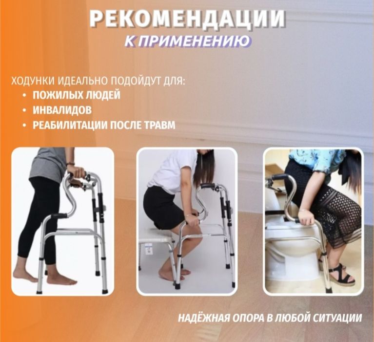 Ходунки для взрослых (новые)