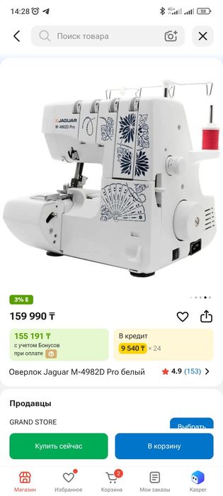 Запечатанный оверлок jaguar m-4982D pro