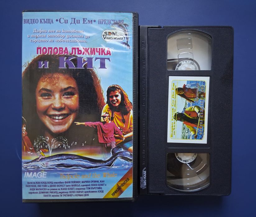Стари Видеокасети VHS Филми