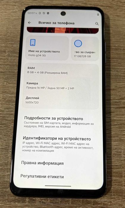 Телефон Motorola G34 5G 128gb
