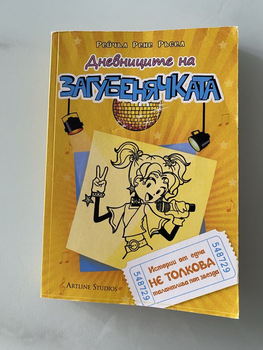 Книги за тинейджъри